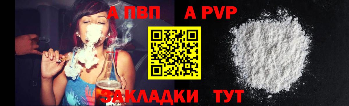 Искитим  A PVP VHQ  Alpha PVP СК  магазин продажи наркотиков  Вход с VPN  Alpha PVP 