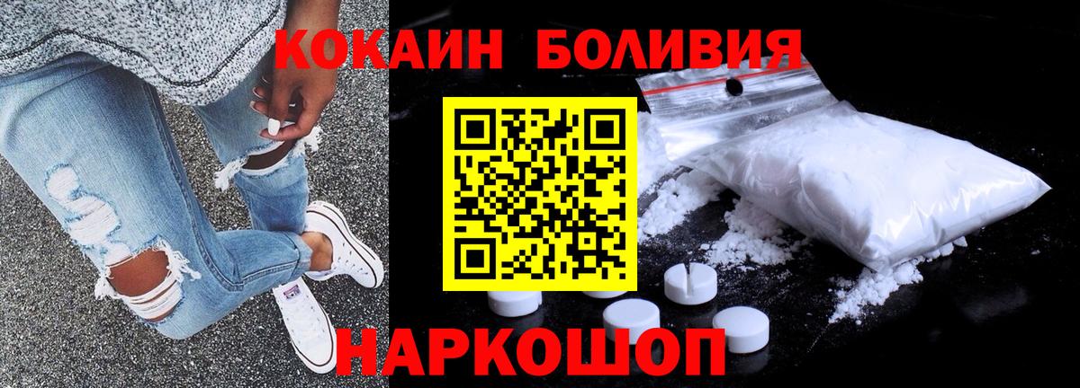 Cocaine Боливия  Кокаин  Вход с VPN  Искитим  COCAIN 98% 