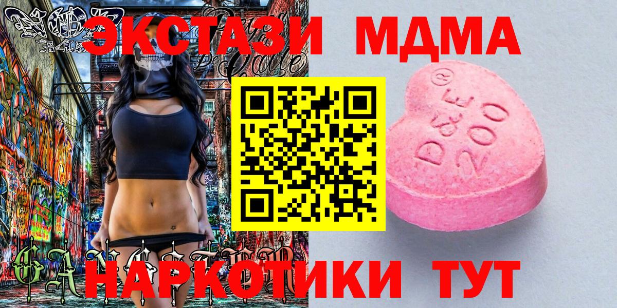 Искитим  ЭКСТАЗИ  Вход с VPN  ЭКСТАЗИ Дубай  Экстази 99% 