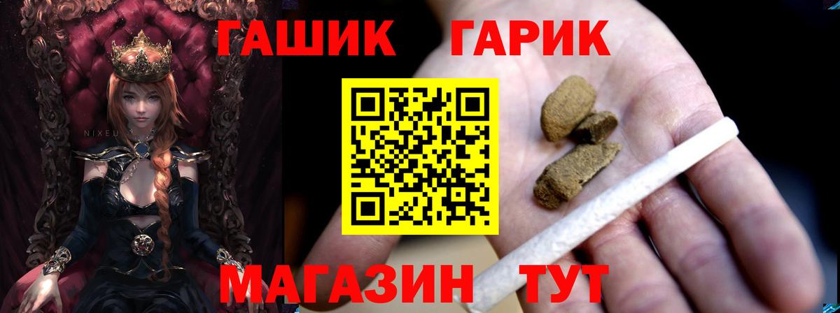 Искитим  ГАШ  Вход с VPN  ГАШИШ VHQ  Гашиш Cannabis 