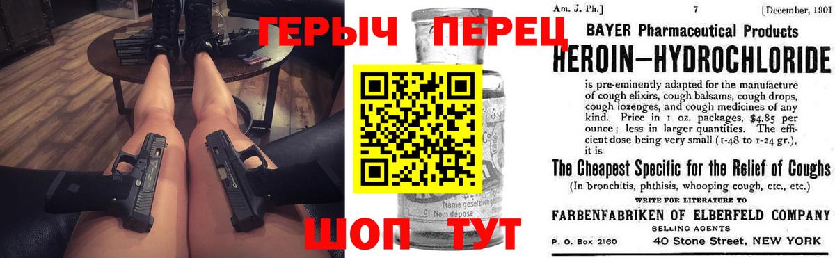 ГЕРОИН  Героин гречка  Вход с VPN  Искитим 
