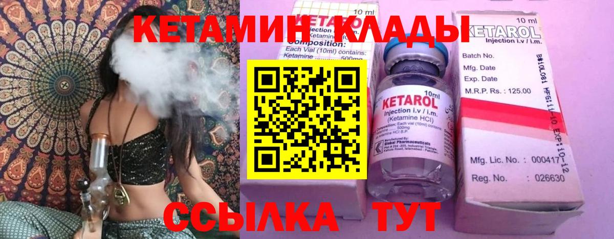 КЕТАМИН ketamine Искитим