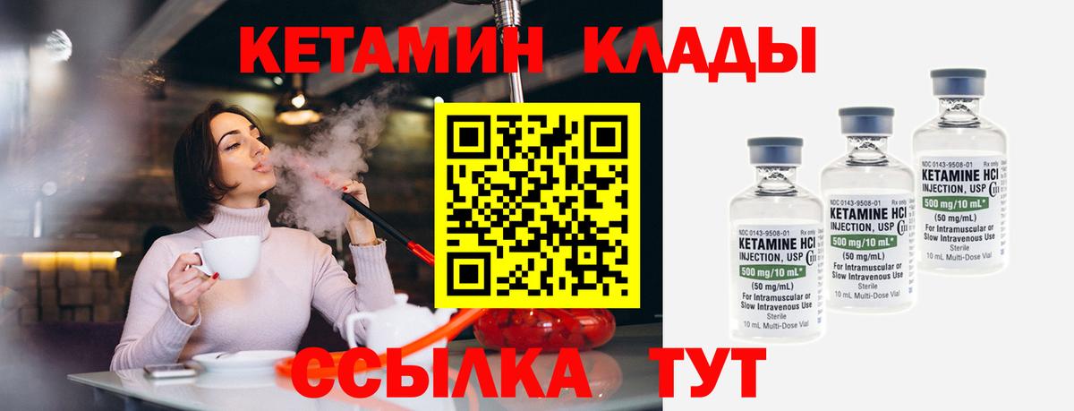 КЕТАМИН ketamine  Вход с VPN  Кетамин ketamine  Искитим 