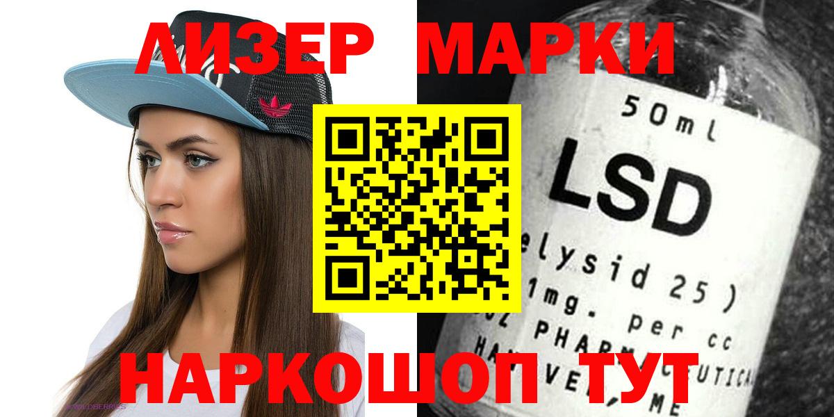 Лсд 25 экстази  LSD-25 экстази кислота  Искитим  Вход с VPN  Лсд 25 экстази ecstasy 