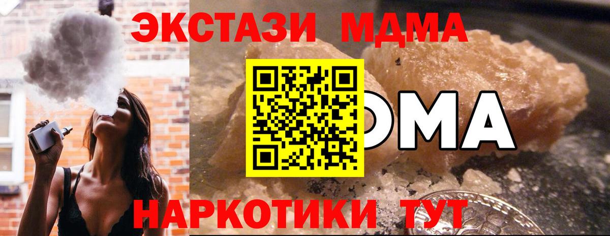 MDMA молли Искитим