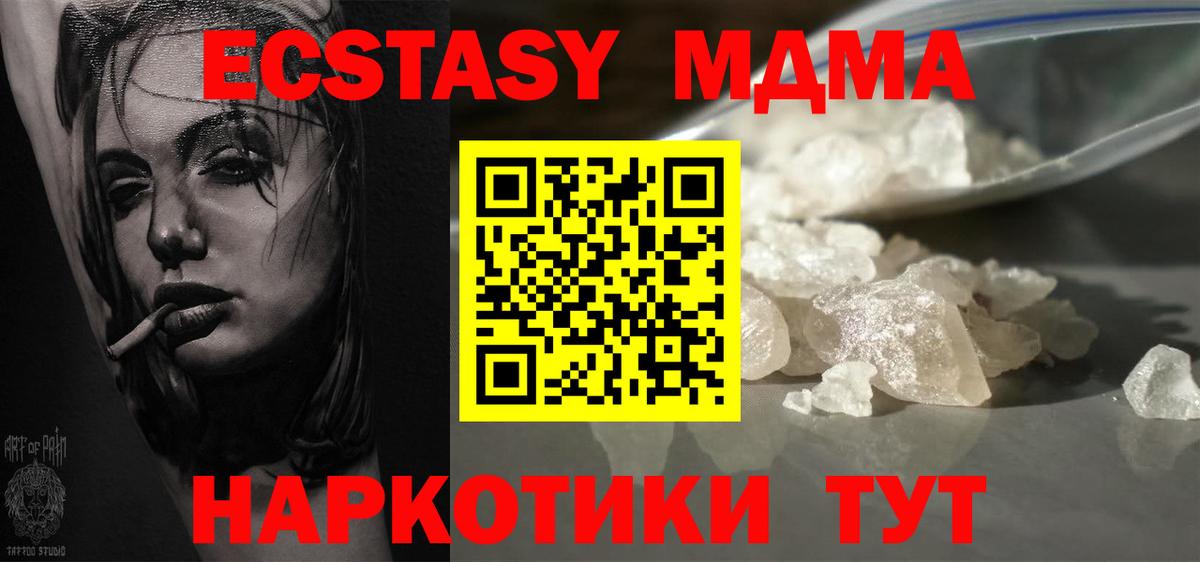 MDMA молли  Вход с VPN  MDMA crystal  MDMA  Искитим 