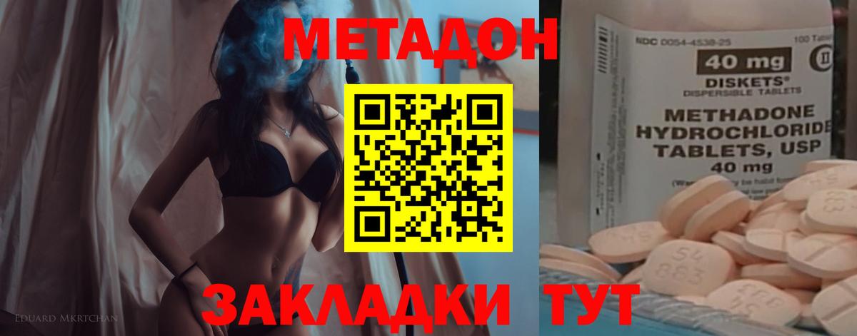 Искитим  Метадон VHQ  mega ONION  Вход с VPN 