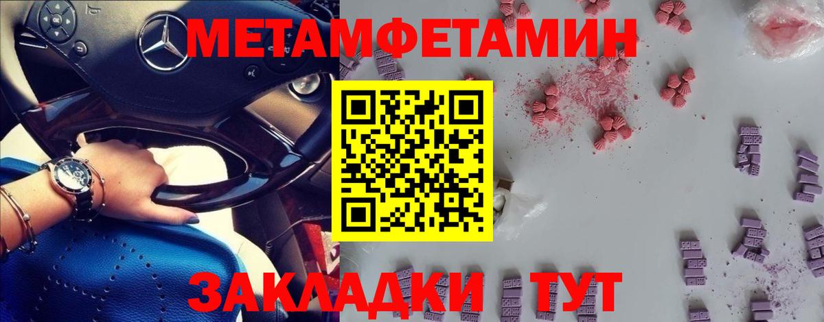 МЕТАМФЕТАМИН кристалл  Вход с VPN  Искитим 
