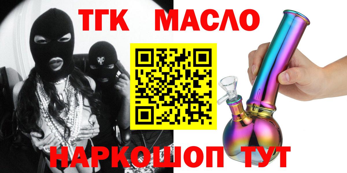 Искитим  ТГК Wax  Вход с VPN 