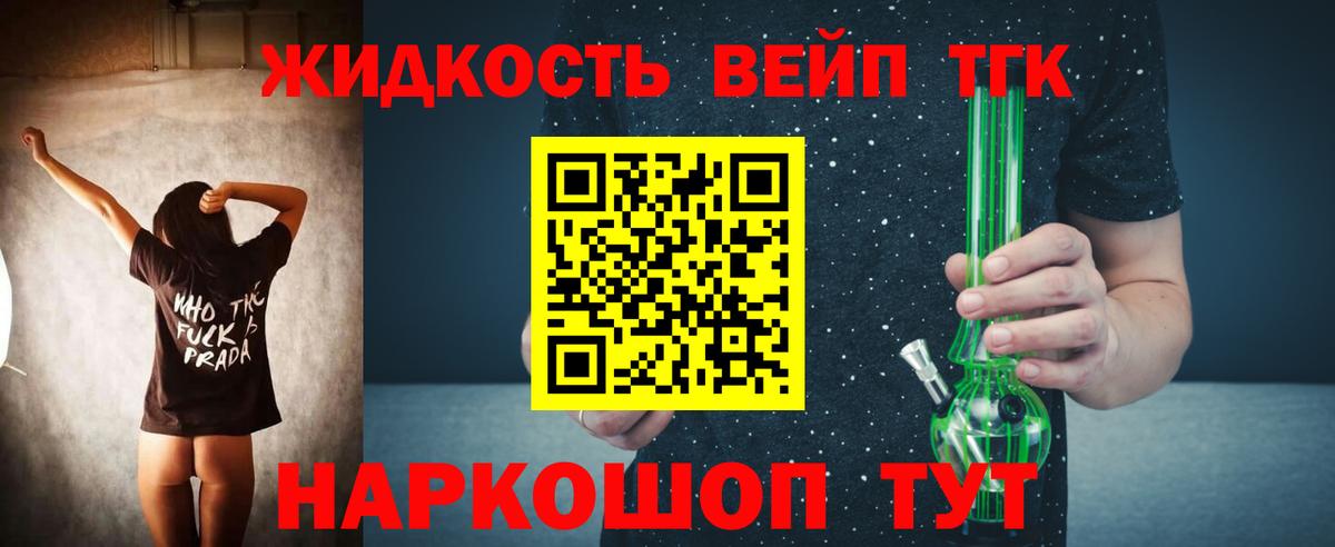 ТГК концентрат Искитим